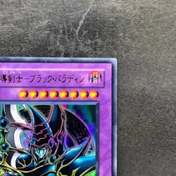 Dark Paladin SY2-001 Ultra Rare YuGiOh 210 - Image 3