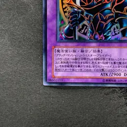 Dark Paladin SY2-001 Ultra Rare YuGiOh 210 - Image 4