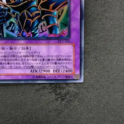 Dark Paladin SY2-001 Ultra Rare YuGiOh 210 - Image 5