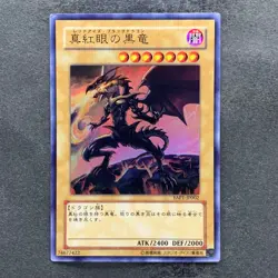 Red-Eyes Black Dragon YAP1-JP002 Ultra Rare YuGiOh 276 - Image 1