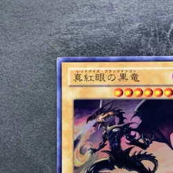 Red-Eyes Black Dragon YAP1-JP002 Ultra Rare YuGiOh 276 - Image 2