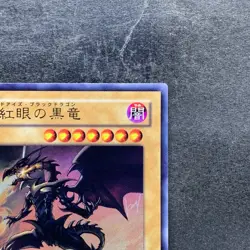 Red-Eyes Black Dragon YAP1-JP002 Ultra Rare YuGiOh 276 - Image 3