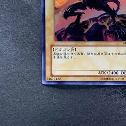 Red-Eyes Black Dragon YAP1-JP002 Ultra Rare YuGiOh 276 - Image 4