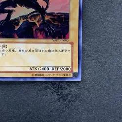 Red-Eyes Black Dragon YAP1-JP002 Ultra Rare YuGiOh 276 - Image 5