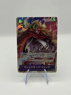 2023 One Piece VINSMOKE JUDGE #OP06-062 Wings of the Captain Alt Art SR JPN - Image 1