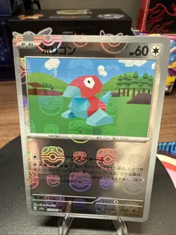 Porygon Master Ball Holo 137/165 sv2a 2023 Pokemon Card Japanese - Image 1