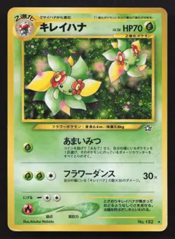 Bellossom NO. 182 Neo Genesis MP Japanese Pokemon Card TCG - Image 1