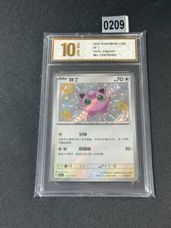 Pokemon Card 2025 S-Chinese Jigglypuff 151C 156/151 S Grade 10 - Image 1