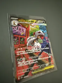 Mega Scrafty ex SAR 241/193 M2a MEGA Dream ex Pokemon Card Japanese - Image 2