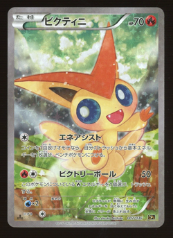 2016 Pokemon Japanese XY Mythical & Legendary Dream Shine Victini Holo #007/036 - Image 1