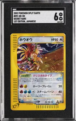 2002 POKEMON JPN SPLIT EARTH 1ST ED #091 HO-OH SGC 6 - Image 1