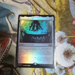 MTG Agatha's Soul Cauldron Foil 7350 - Image 1