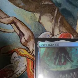 MTG Agatha's Soul Cauldron Foil 7350 - Image 3