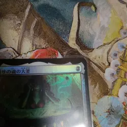 MTG Agatha's Soul Cauldron Foil 7350 - Image 4