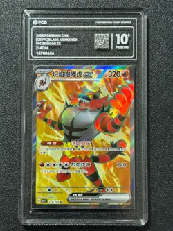 Pokemon PCG10+ INCINEROAR EX CSV7C 214/204 SR 2026 Chinese - Image 1