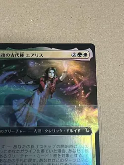 MTG EX+ FOIL Full Art Extended Last Ancient Species Aerith Japanese 561464 - Image 5