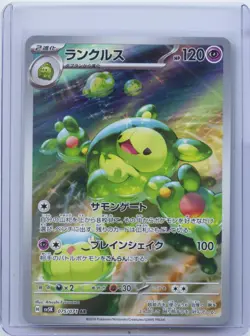 2024 Pokemon Card Japanese Reuniclus AR 075/071 SV5K Wild Force Holo NM - Image 1