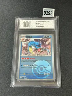 Pokemon TCG S-Chinese Gyarados 151C 130/151 Poke Ball Holo Card Grade 10 - Image 1