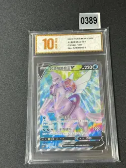 Origin Forme Palkia V SR CS5bC-138/128 Pokemon Card Chinese Grade 10 - Image 1
