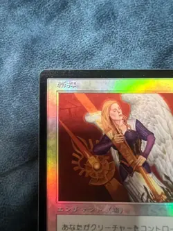 MTG 7th Edition worship foil Japanese 239562 - Image 2