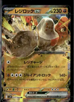 Pokemon Regirock ex 055/098 sv10 Glory of Team Rocket Japanese Double Rare Holo - Image 1