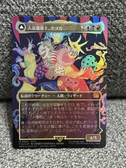 MTG FF artificial mage kefka borderless foil 561571 - Image 1