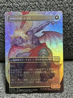 MTG FF artificial mage kefka borderless foil 561571 - Image 2