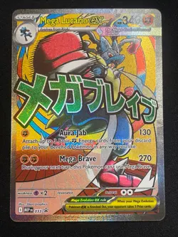 Pokemon Mega Lucario ex Promo ME: Mega Evolution Promo 033 NM - Image 1