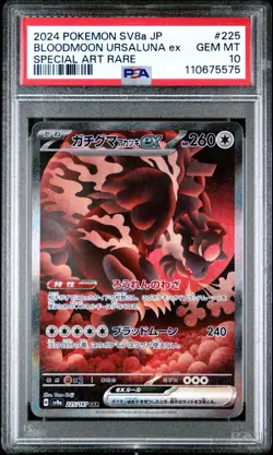 PSA 10 Bloodmoon Ursaluna ex SAR Special Art Rare Japanese 2024 Pokemon Gem Mint - Image 1