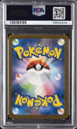 2023 POKEMON JPN SV2A-POKEMON 151 SPECIAL ART RARE #201 CHARIZARD EX PSA 7 - Image 2
