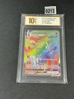 Pokemon TCG Chinese Rapid Strike Urshifu VMAX CS3bC 164/122 HR Grade 10 - Image 1