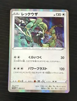 Pokemon Japanese Rayquaza 003/S-P Sword & Shield Promos Holo Promo NEAR MINT - Image 1