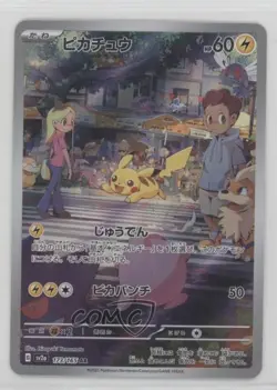 Art Rare - Pikachu Japanese Pokemon Scarlet & Violet 151 sv2a #173 - Image 1