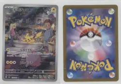 Art Rare - Pikachu Japanese Pokemon Scarlet & Violet 151 sv2a #173 - Image 3