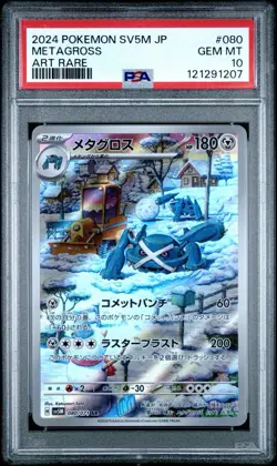 2024 Pokemon SV5M JPN Metagross 080/071 AR Cyber Judge PSA 10 GEM MT - Image 1