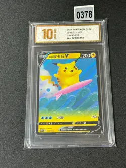Pokemon TCG S-Chinese Sword & Shield Surfing Pikachu V CSDC 021 Holo Grade 10 - Image 1