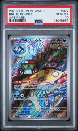 2023 POKEMON JPN SV4K-ANCIENT ROAR ART RARE #077 BRUTE BONNET PSA 10 - Image 1