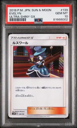 Evelyn + Morgan PSA 10 - 137/150 + 139/150 sm8b Ultra Shiny GX Japanese Pokemon - Image 4