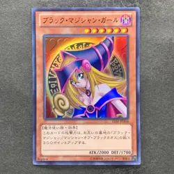 Dark Magician Girl 15AY-JPA04 Ultra Rare YuGiOh 340 - Image 1