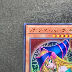 Dark Magician Girl 15AY-JPA04 Ultra Rare YuGiOh 340 - Image 2