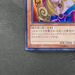 Dark Magician Girl 15AY-JPA04 Ultra Rare YuGiOh 340 - Image 4