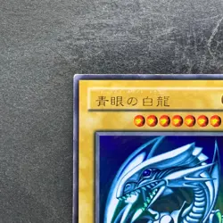 Blue Eyes White Dragon LB-01 Ultra Rare YuGiOh 3580 - Image 2
