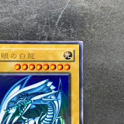 Blue Eyes White Dragon LB-01 Ultra Rare YuGiOh 3580 - Image 3