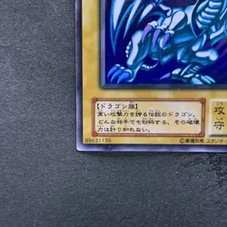 Blue Eyes White Dragon LB-01 Ultra Rare YuGiOh 3580 - Image 4