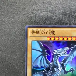 Blue-Eyes White Dragon VJMP-JP080 Ultra Rare Jump 2013 Promo YuGiOh 2080 - Image 2