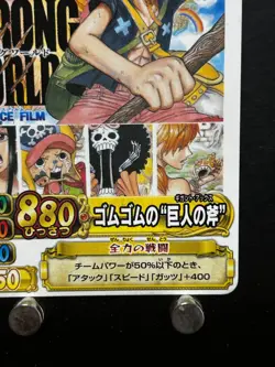 Straw Hat Pirates ONE PIECE Card SW-001-W PR Promo ONEPY B MATCH Japanese BANDAI - Image 4