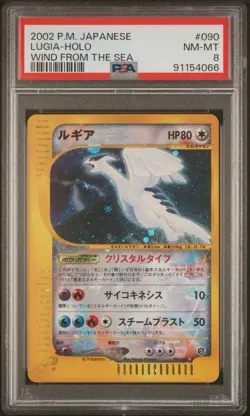 2002 JP Lugia Holo Wind from the Sea 2002 Pokemon Card PSA 8 NM MINT Unlimited - Image 1