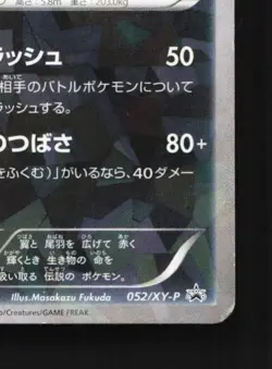 Yveltal 052/XY-P MP XY Promos Japanese Pokemon Card TCG - Image 3