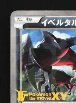 Yveltal 052/XY-P MP XY Promos Japanese Pokemon Card TCG - Image 4