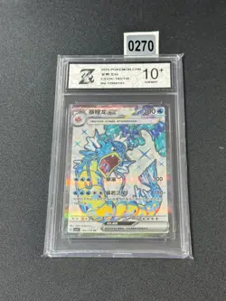 Gyarados ex SR CSV3C-143/130 Pokemon Card Chinese Grade 10 - Image 1